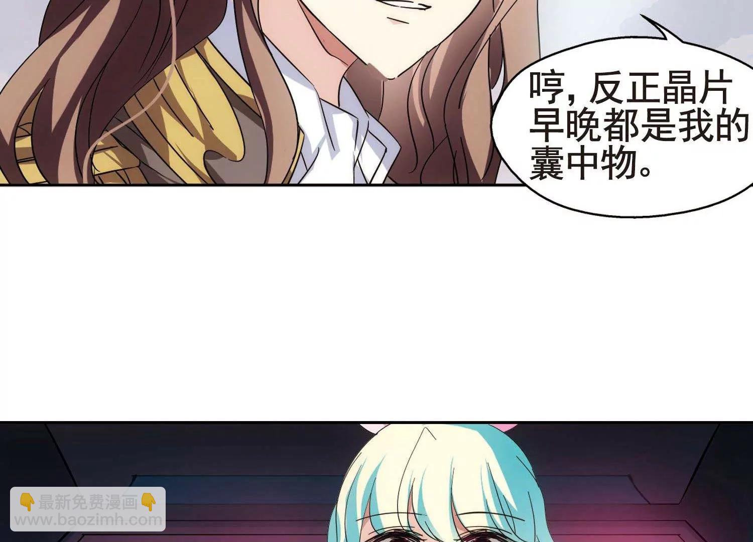 🍶穿越西元3000后 第552话  墓地誓言2 第23页
