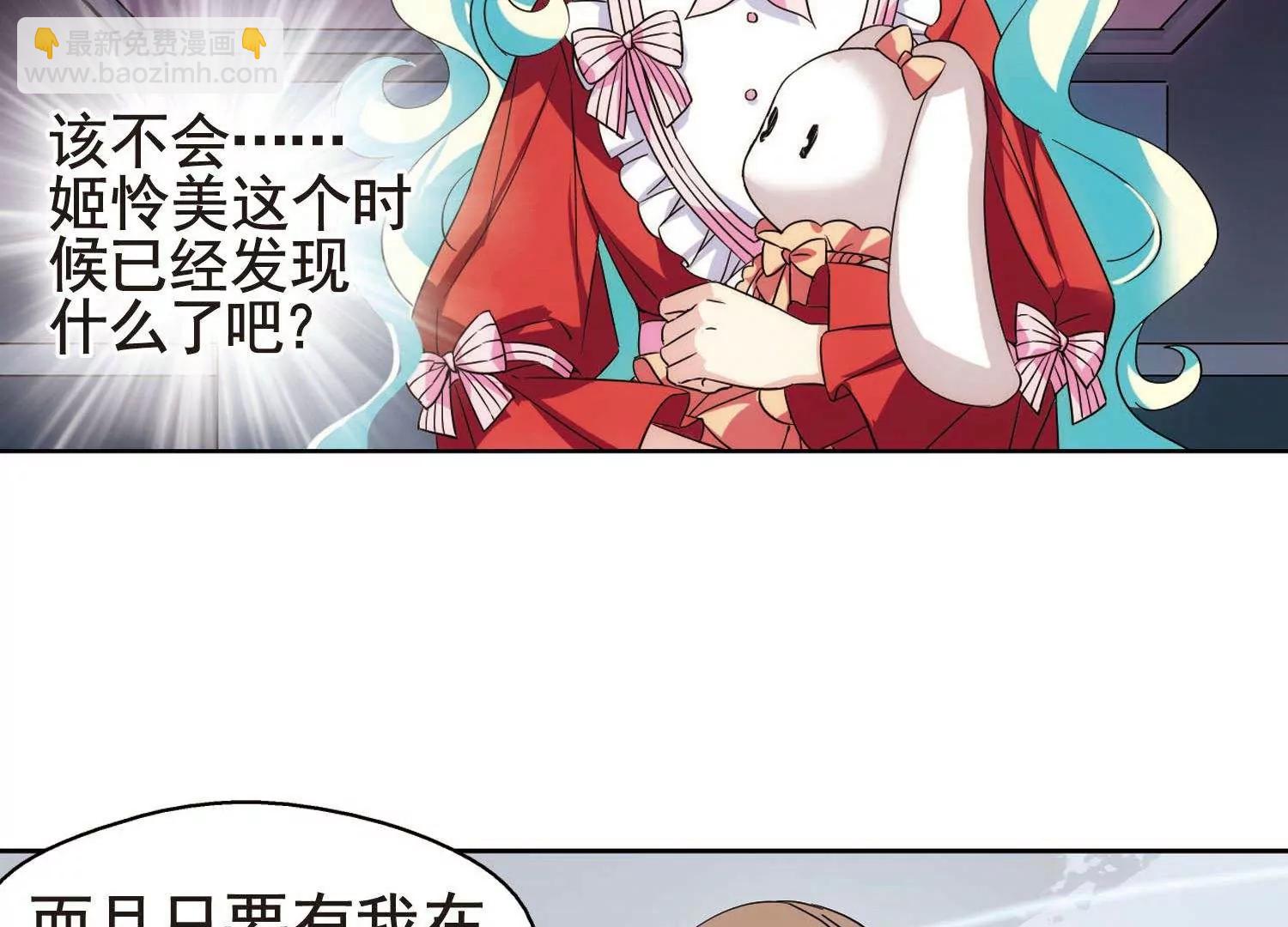 🍶穿越西元3000后 第552话  墓地誓言2 第25页