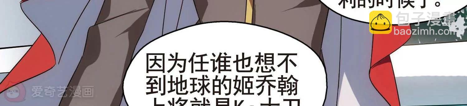 🍶穿越西元3000后 第552话  墓地誓言2 第27页