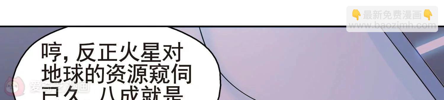 🍶穿越西元3000后 第552话  墓地誓言2 第3页