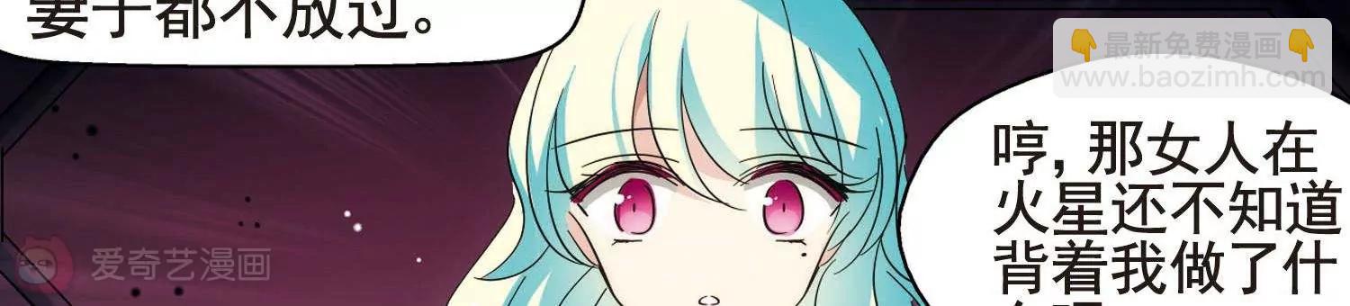 🍶穿越西元3000后 第552话  墓地誓言2 第30页