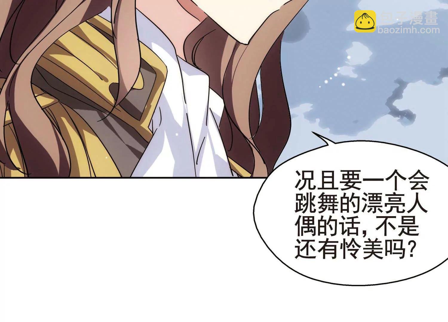 🍶穿越西元3000后 第552话  墓地誓言2 第35页