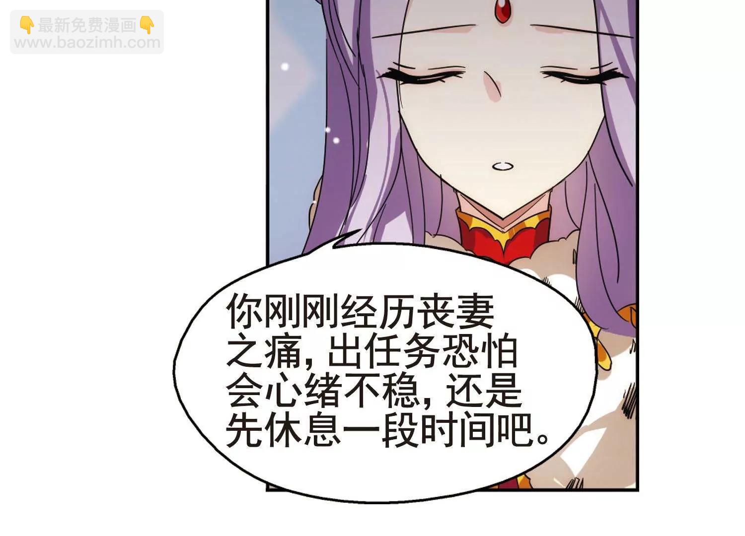 🍶穿越西元3000后 第552话  墓地誓言2 第7页