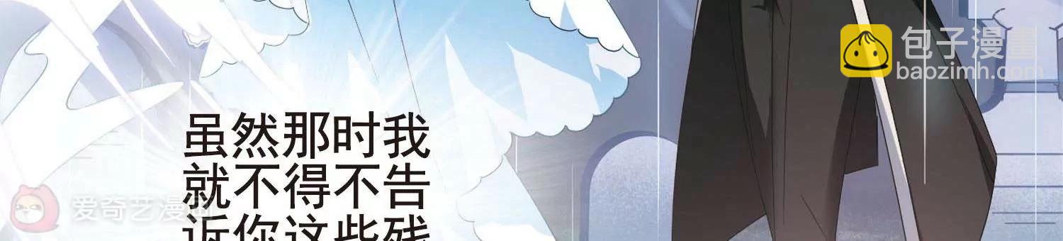 🍶穿越西元3000后 第554话  怜美的复仇1 第12页