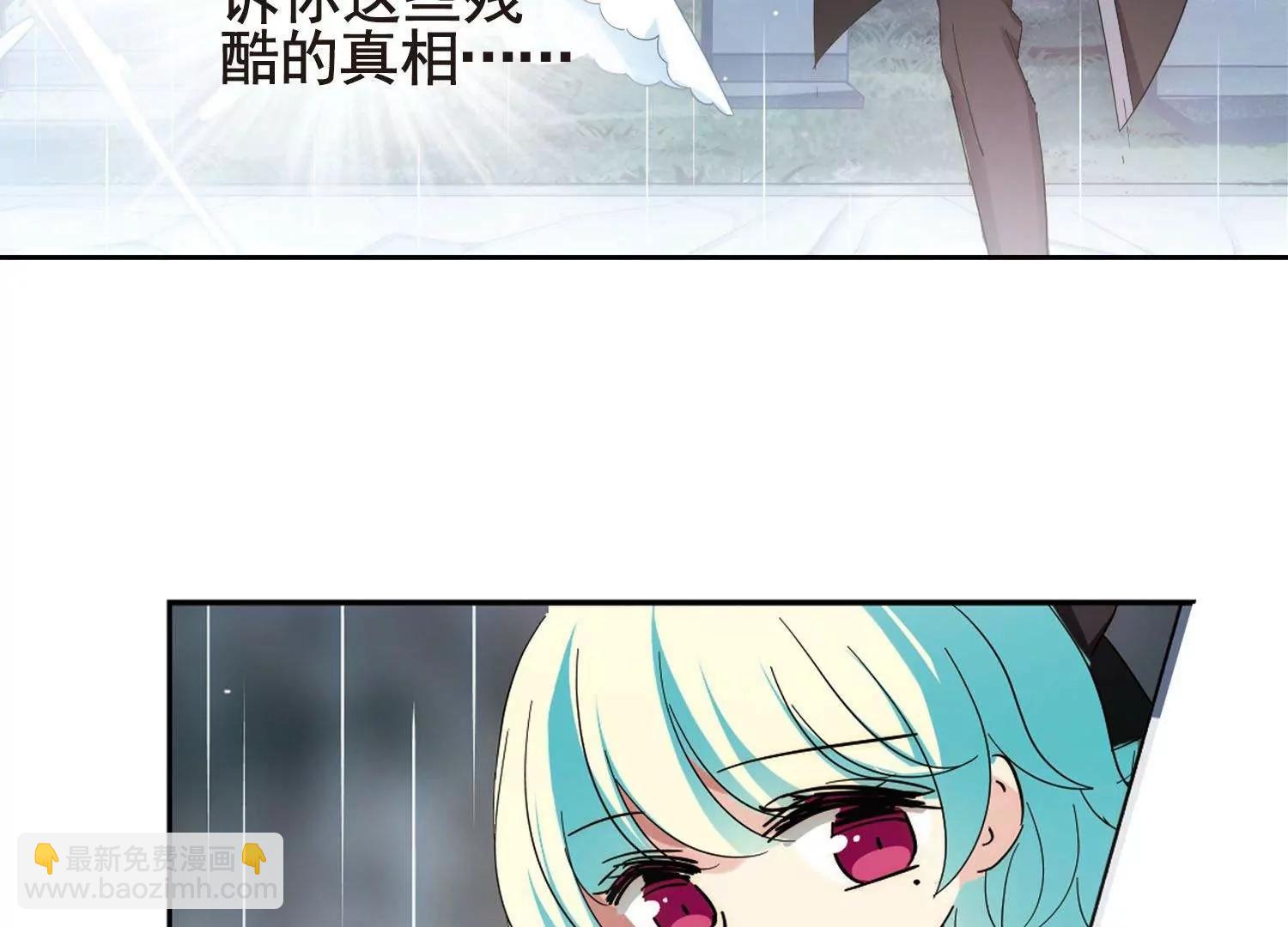 🍶穿越西元3000后 第554话  怜美的复仇1 第13页