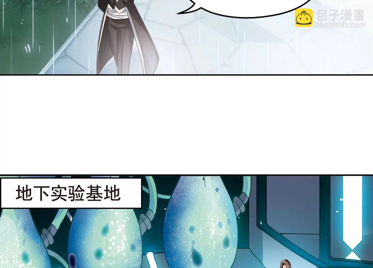 🍶穿越西元3000后 第554话  怜美的复仇1 第19页