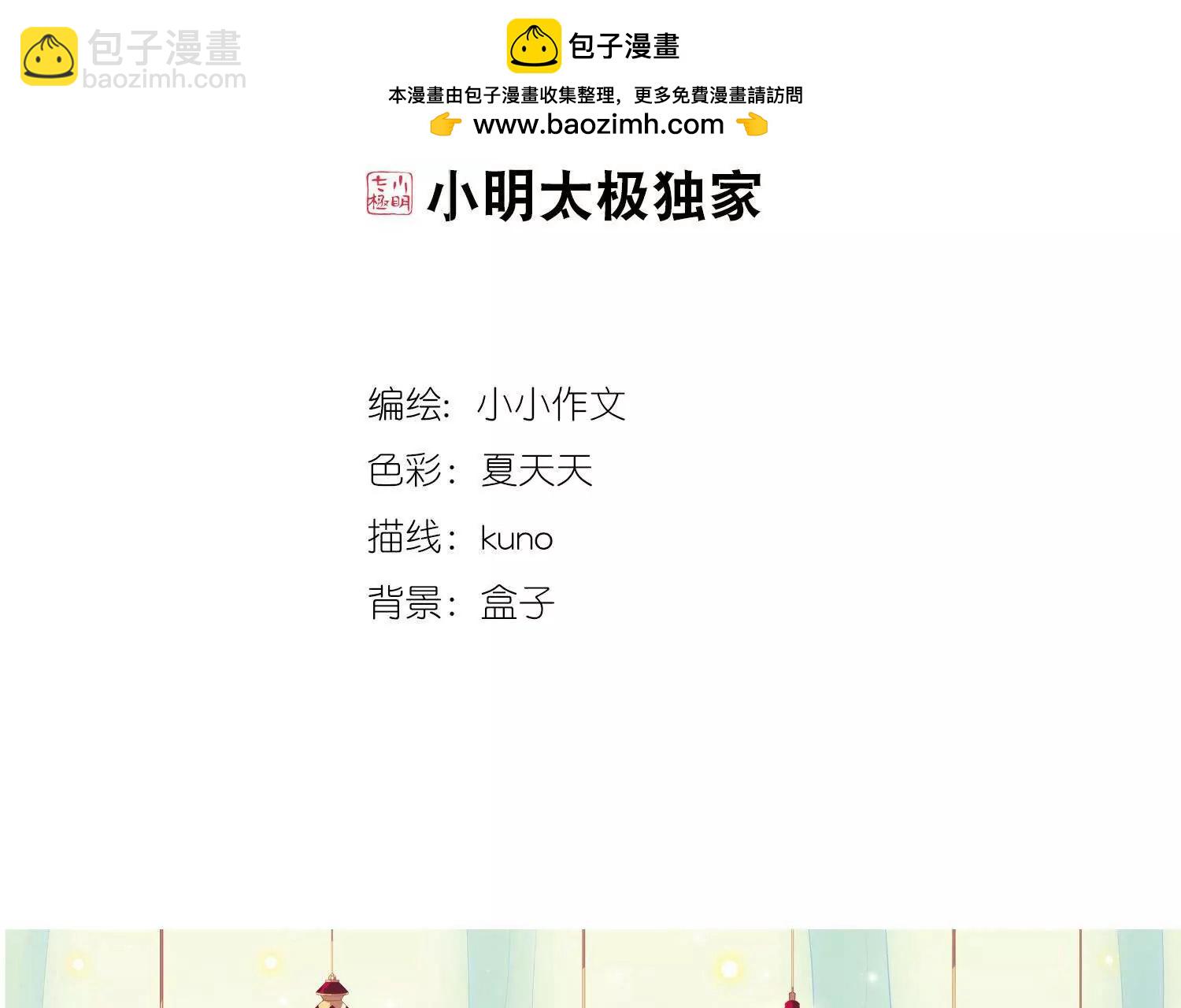 🍶穿越西元3000后 第554话  怜美的复仇1 第2页