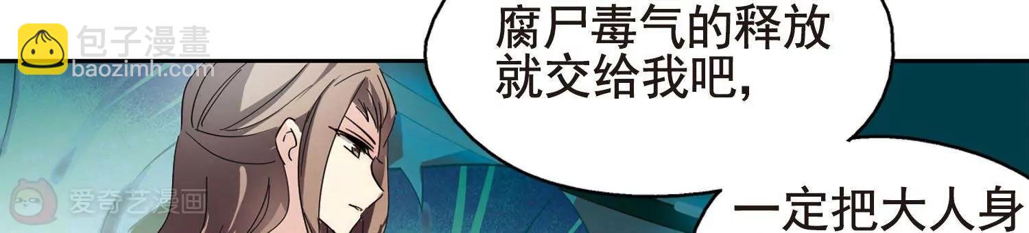 🍶穿越西元3000后 第554话  怜美的复仇1 第21页