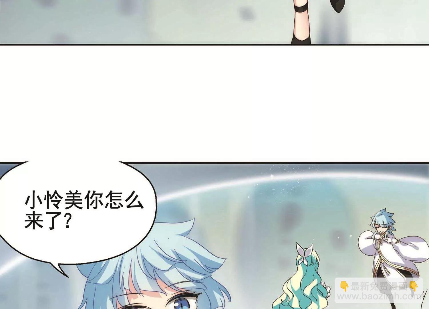 🍶穿越西元3000后 第554话  怜美的复仇1 第29页