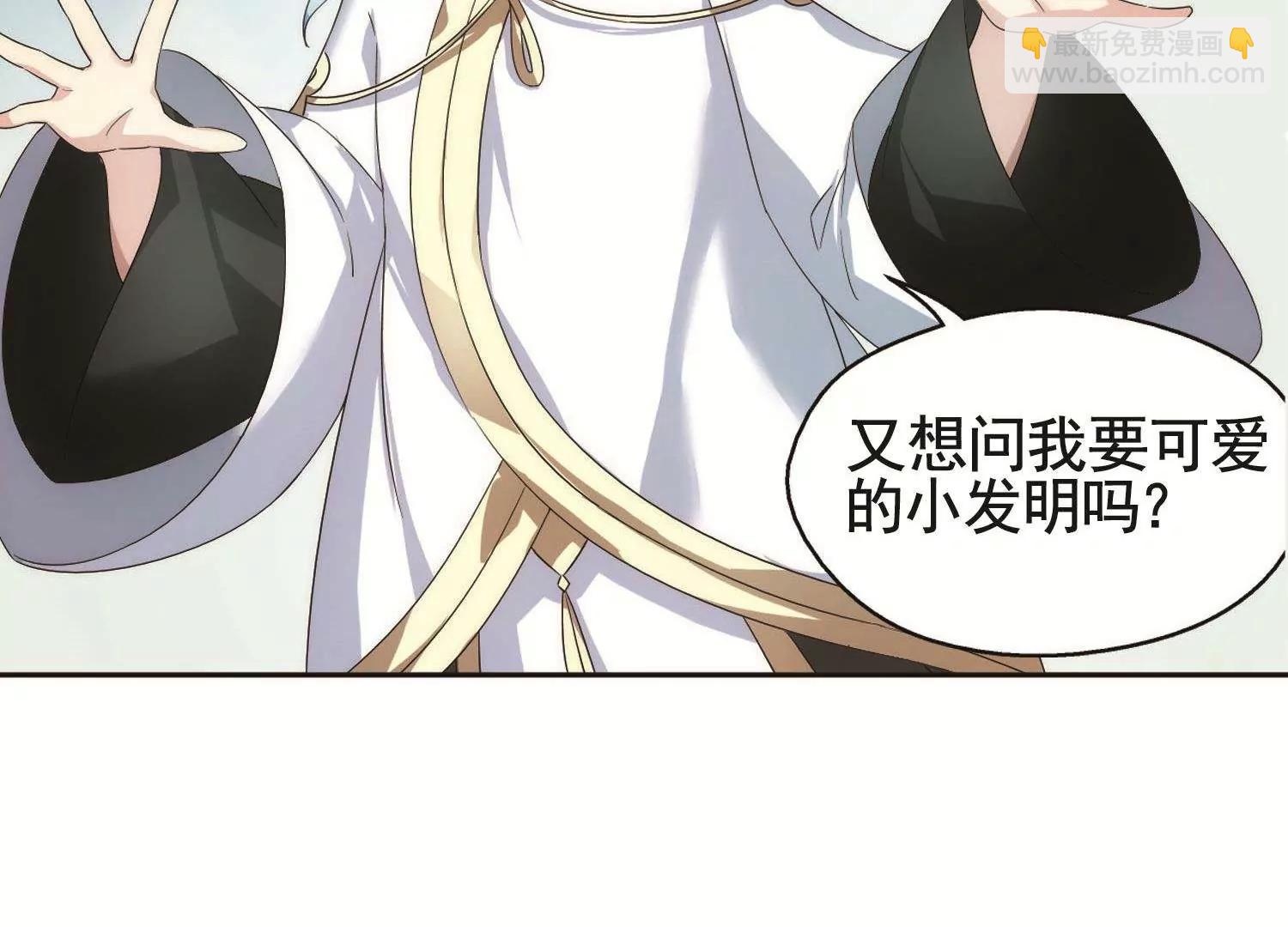 🍶穿越西元3000后 第554话  怜美的复仇1 第31页