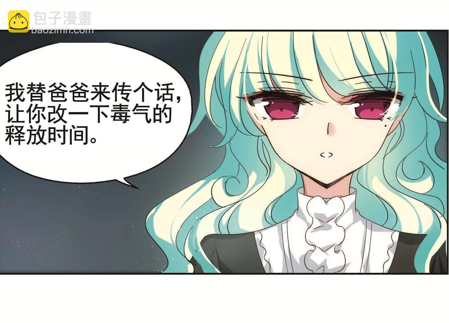 🍶穿越西元3000后 第554话  怜美的复仇1 第32页