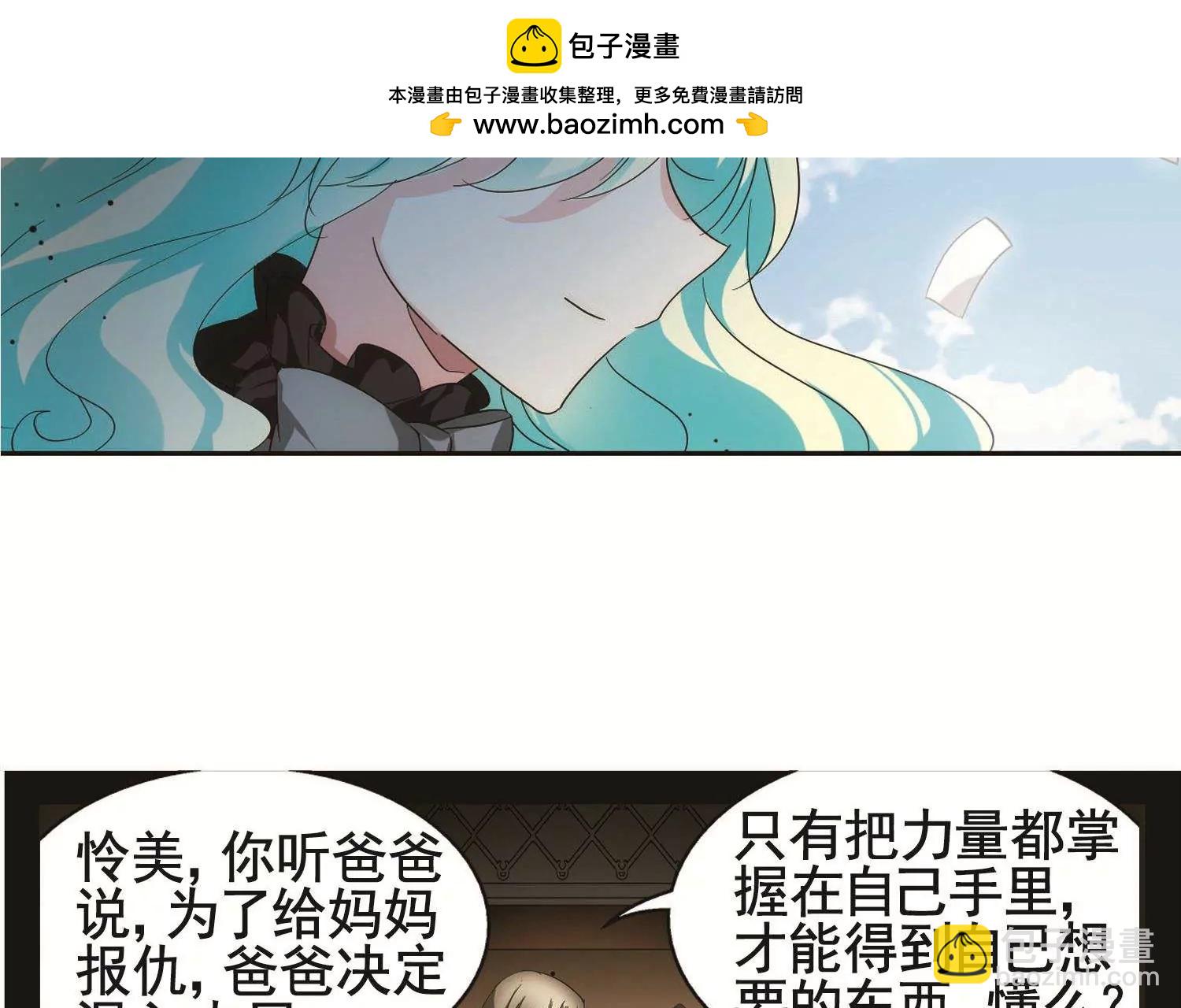 🍶穿越西元3000后 第556话  怜美的复仇3 第10页