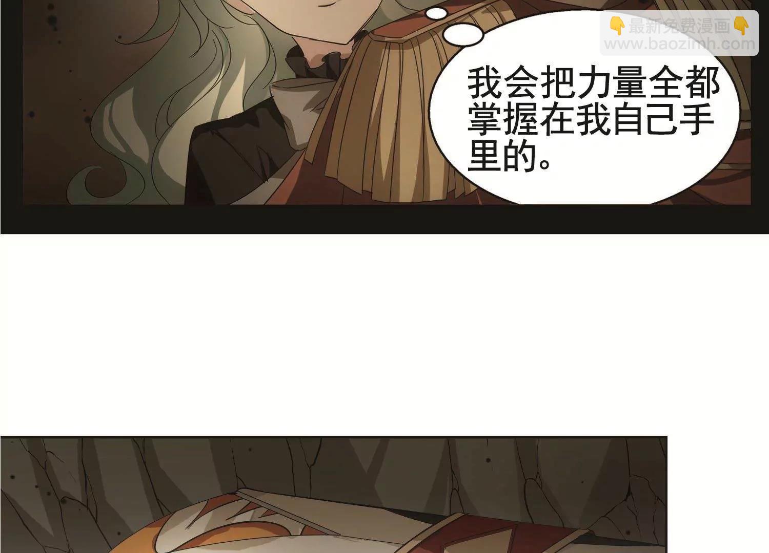 🍶穿越西元3000后 第556话  怜美的复仇3 第14页