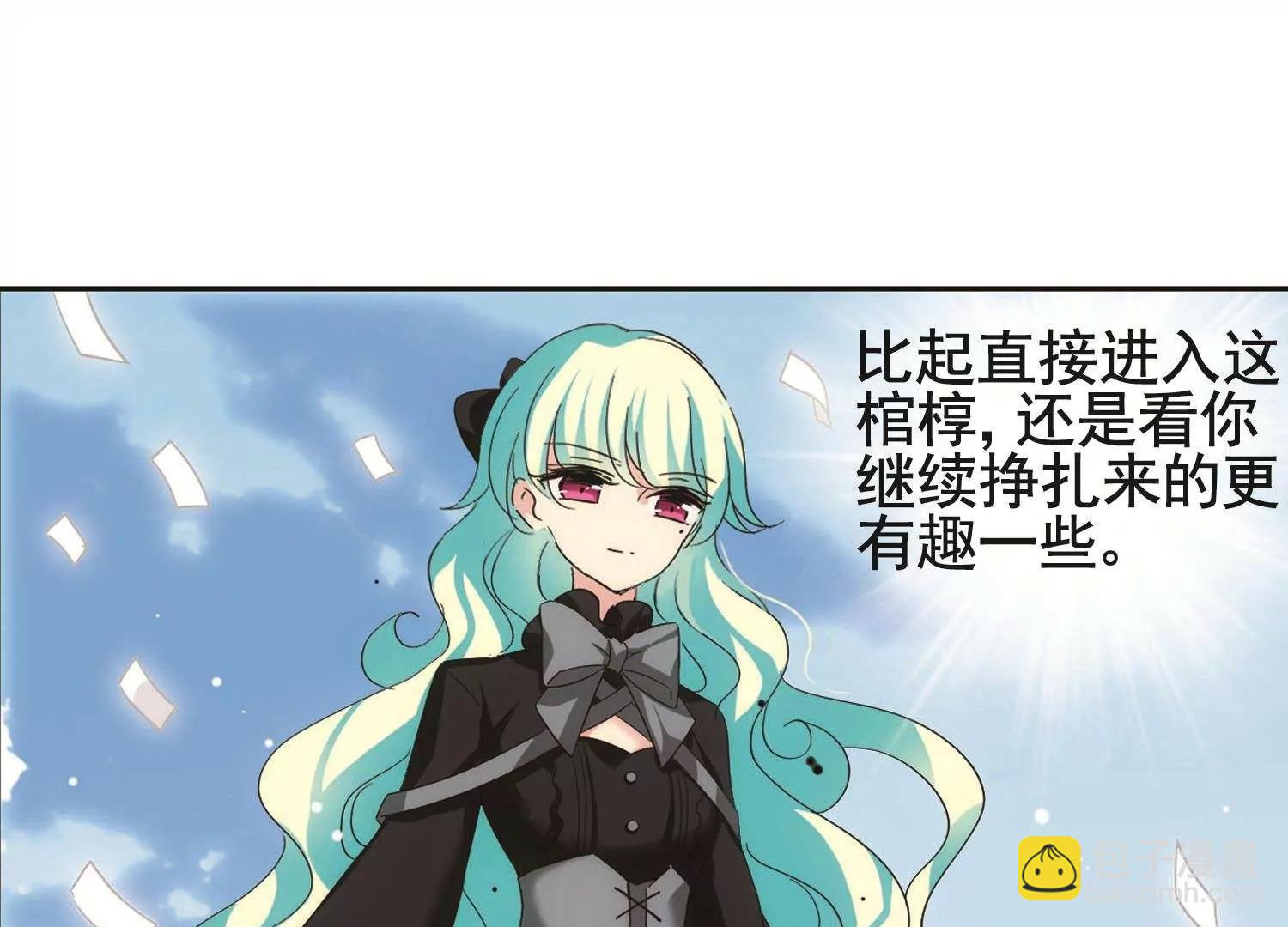 🍶穿越西元3000后 第556话  怜美的复仇3 第16页