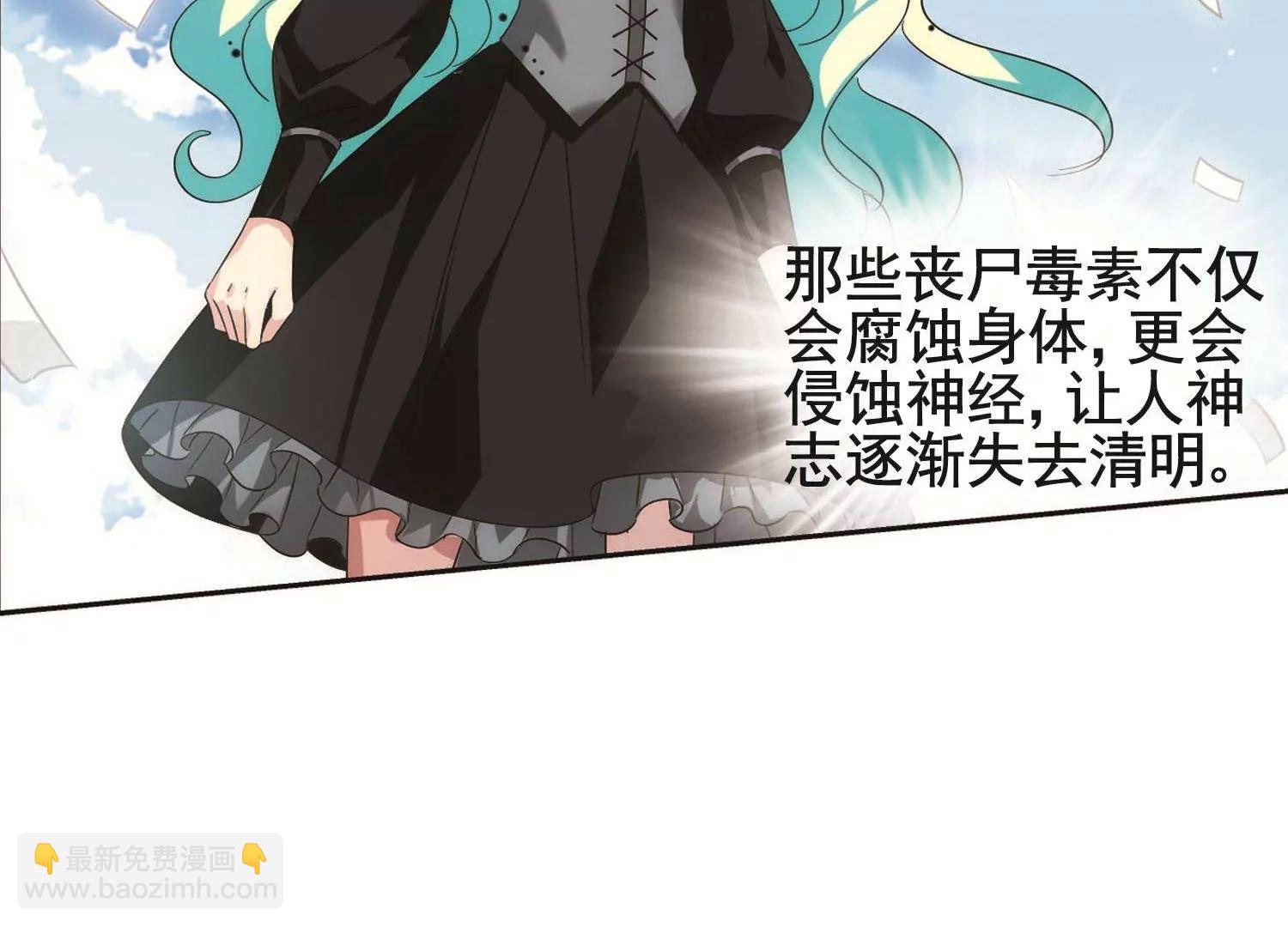 🍶穿越西元3000后 第556话  怜美的复仇3 第17页