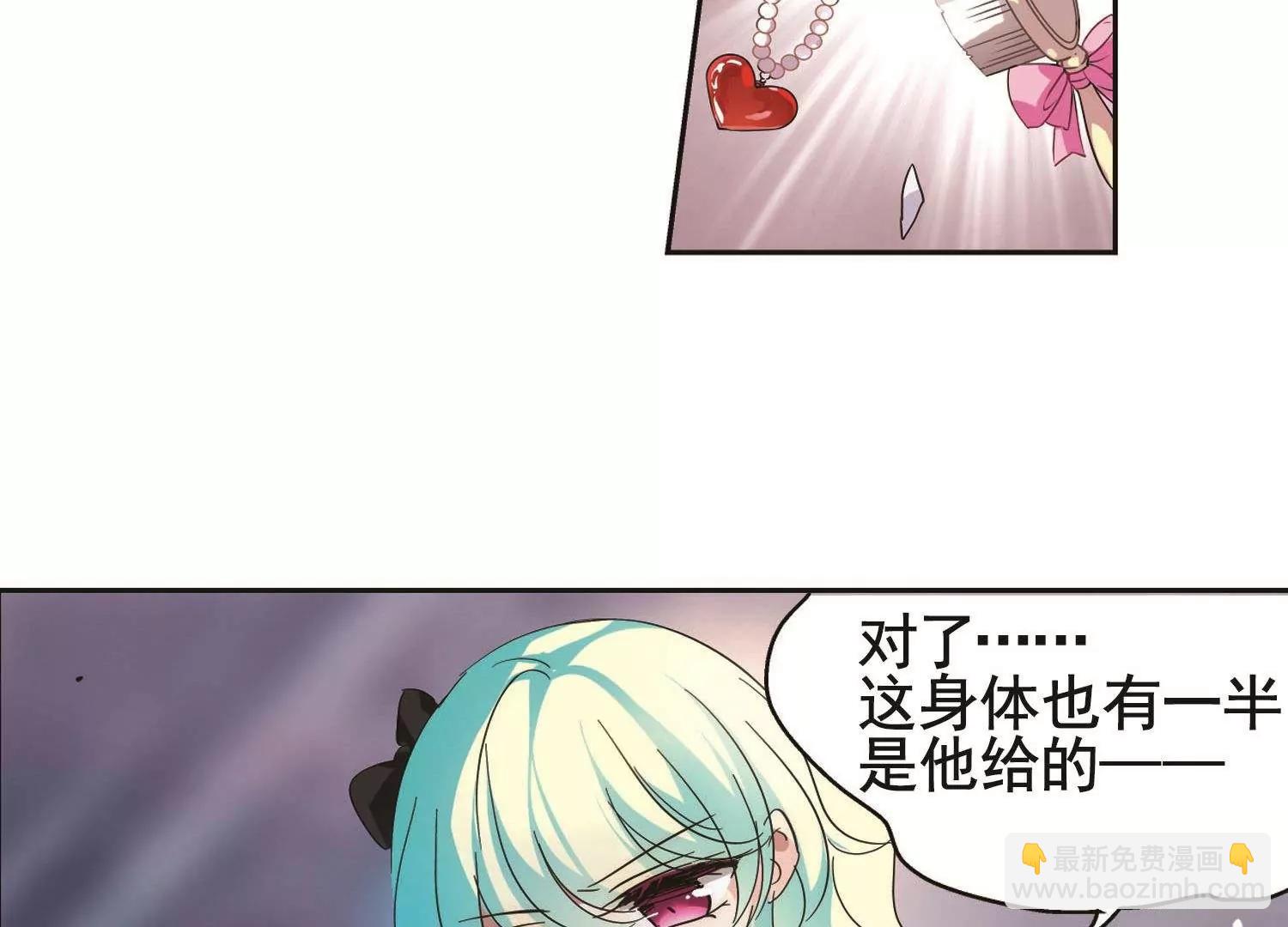 🍶穿越西元3000后 第556话  怜美的复仇3 第22页