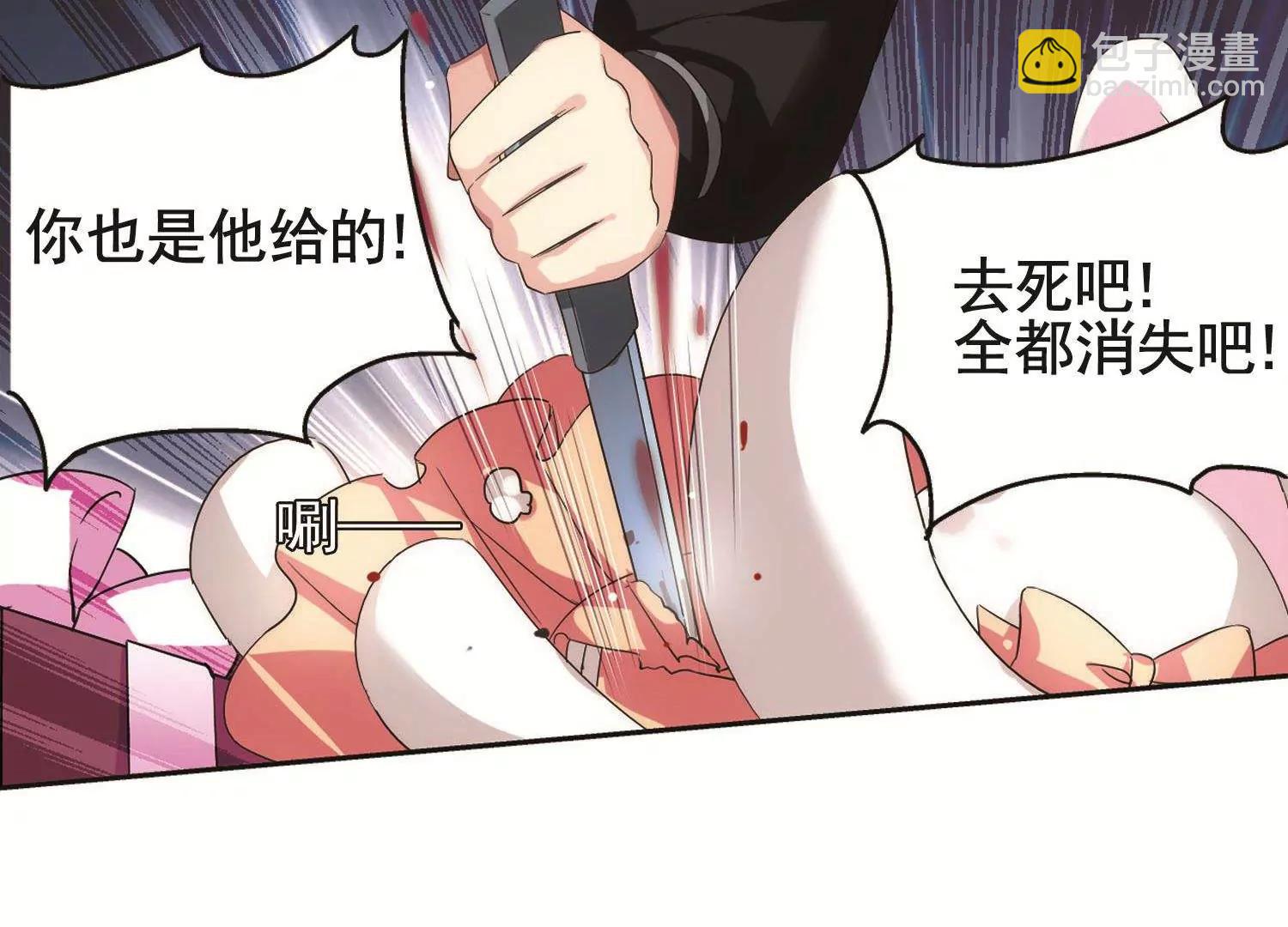 🍶穿越西元3000后 第556话  怜美的复仇3 第29页