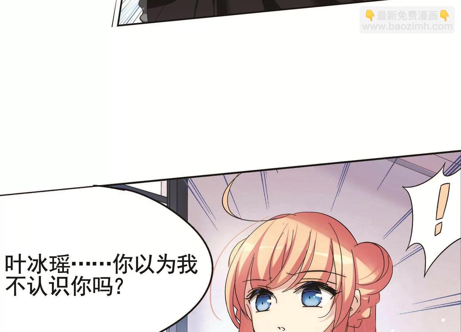 🍶穿越西元3000后 第556话  怜美的复仇3 第38页