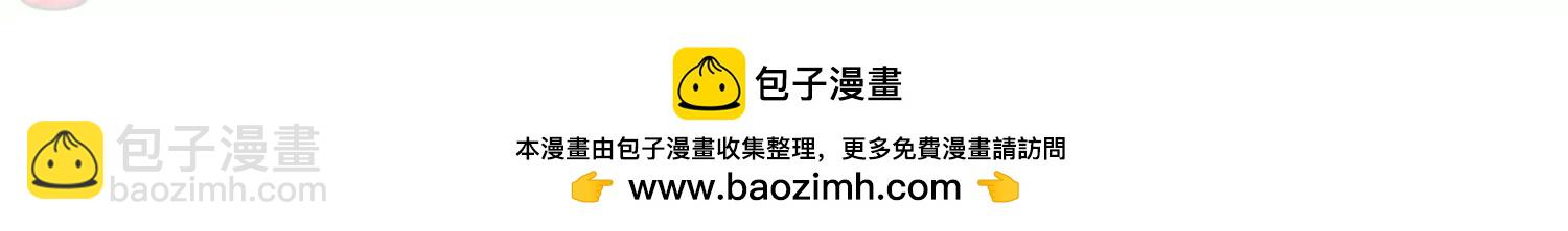 🍶穿越西元3000后 第556话  怜美的复仇3 第41页