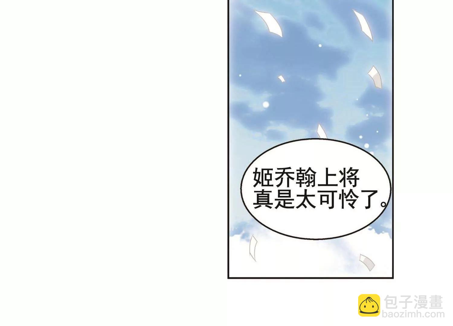 🍶穿越西元3000后 第556话  怜美的复仇3 第5页