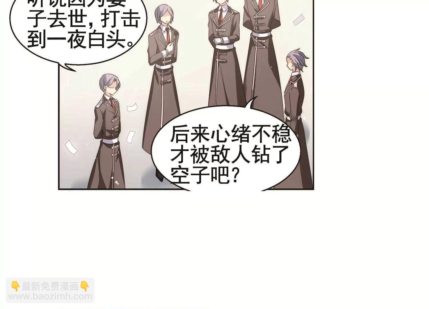 🍶穿越西元3000后 第556话  怜美的复仇3 第7页