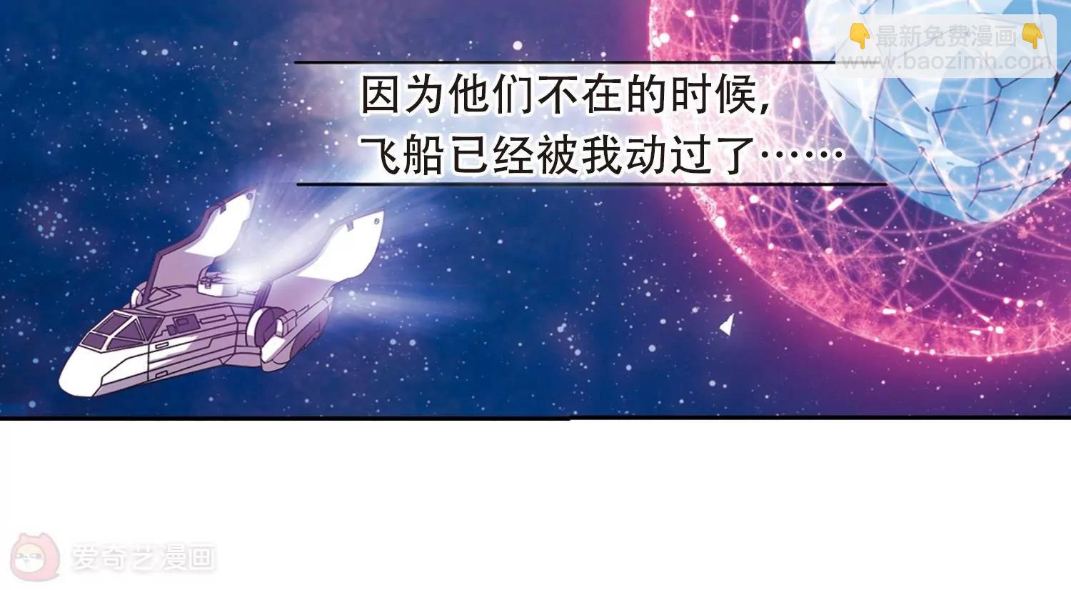 🍶穿越西元3000后 第54话  痛苦与忍耐 第13页