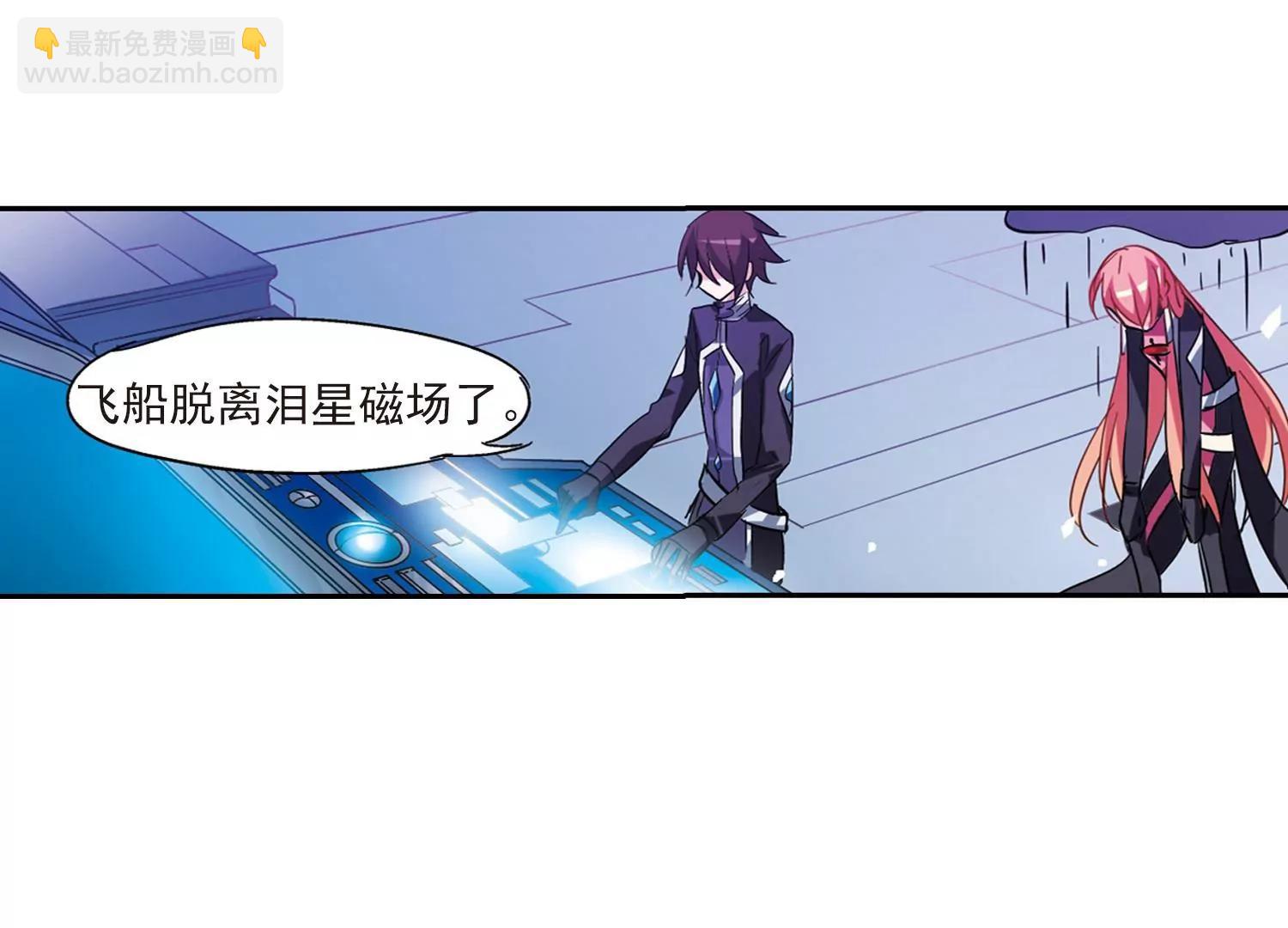 🍶穿越西元3000后 第54话  痛苦与忍耐 第14页