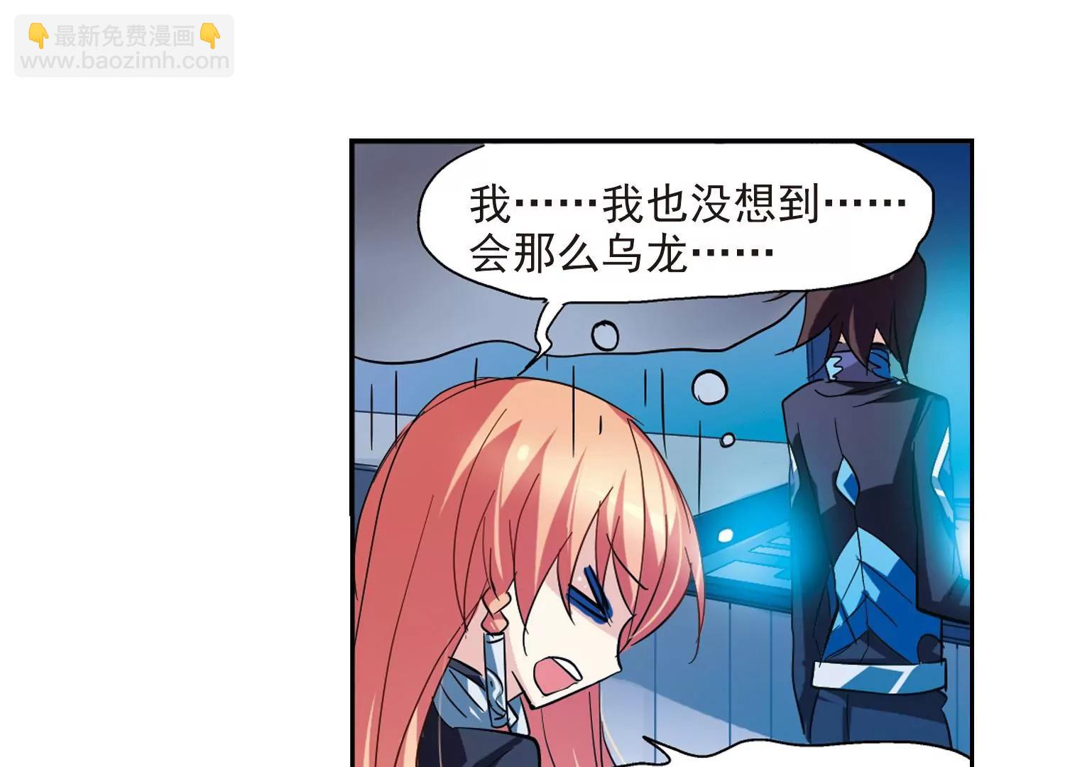 🍶穿越西元3000后 第54话  痛苦与忍耐 第17页