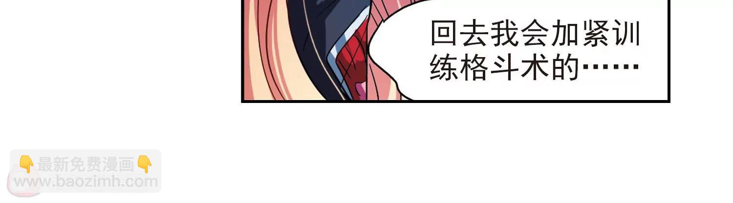 🍶穿越西元3000后 第54话  痛苦与忍耐 第18页