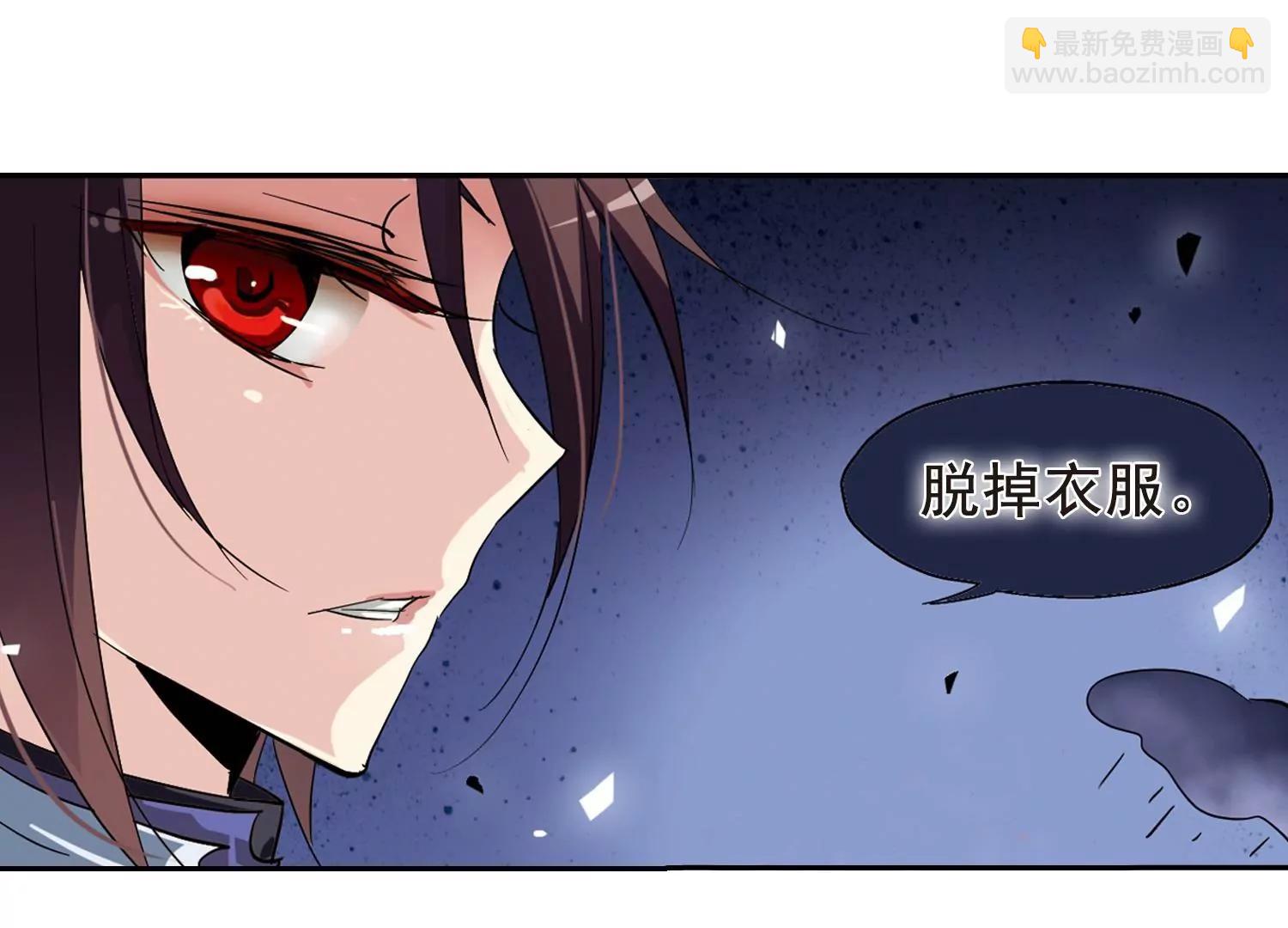 🍶穿越西元3000后 第54话  痛苦与忍耐 第19页