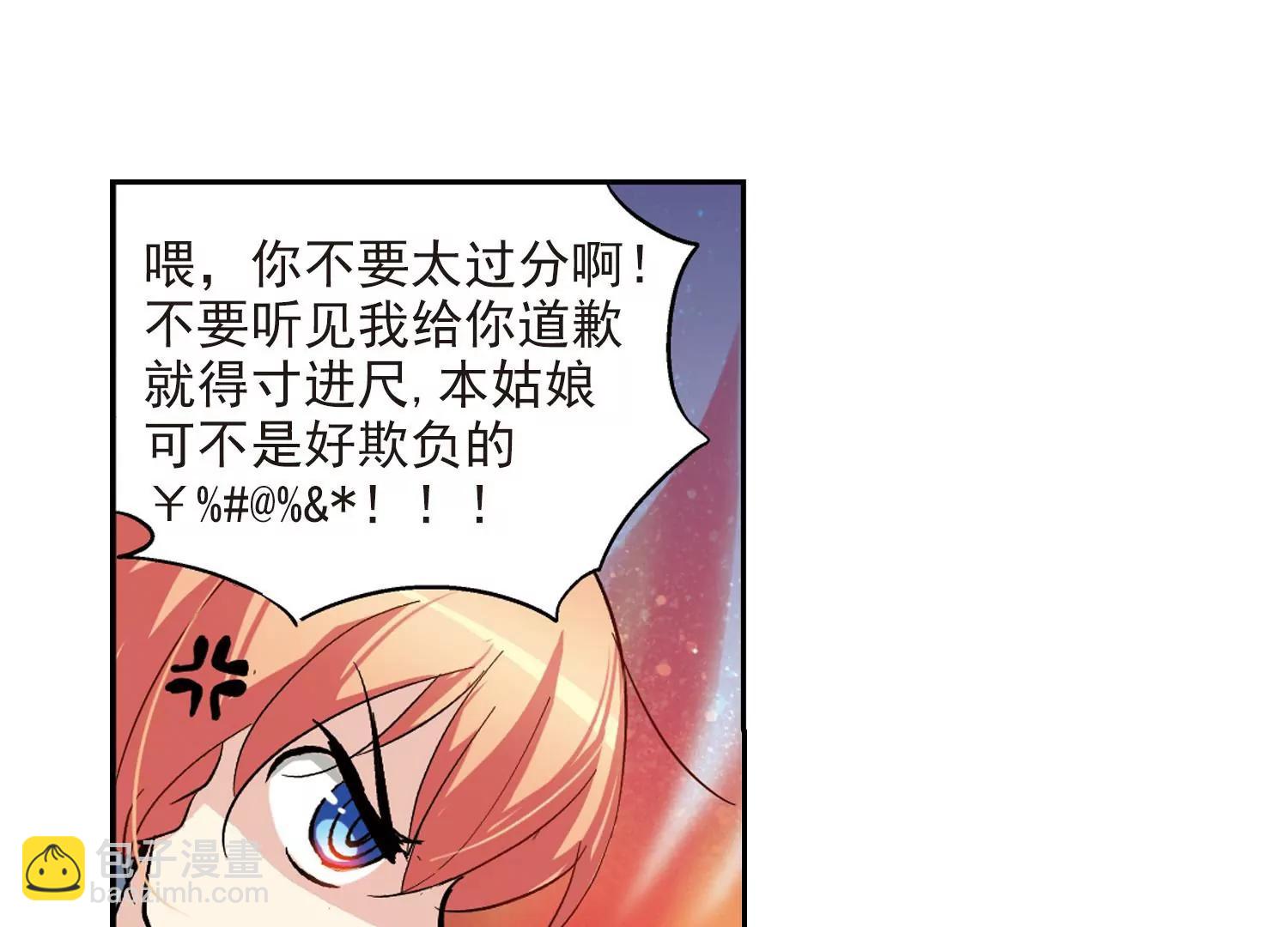 🍶穿越西元3000后 第54话  痛苦与忍耐 第22页