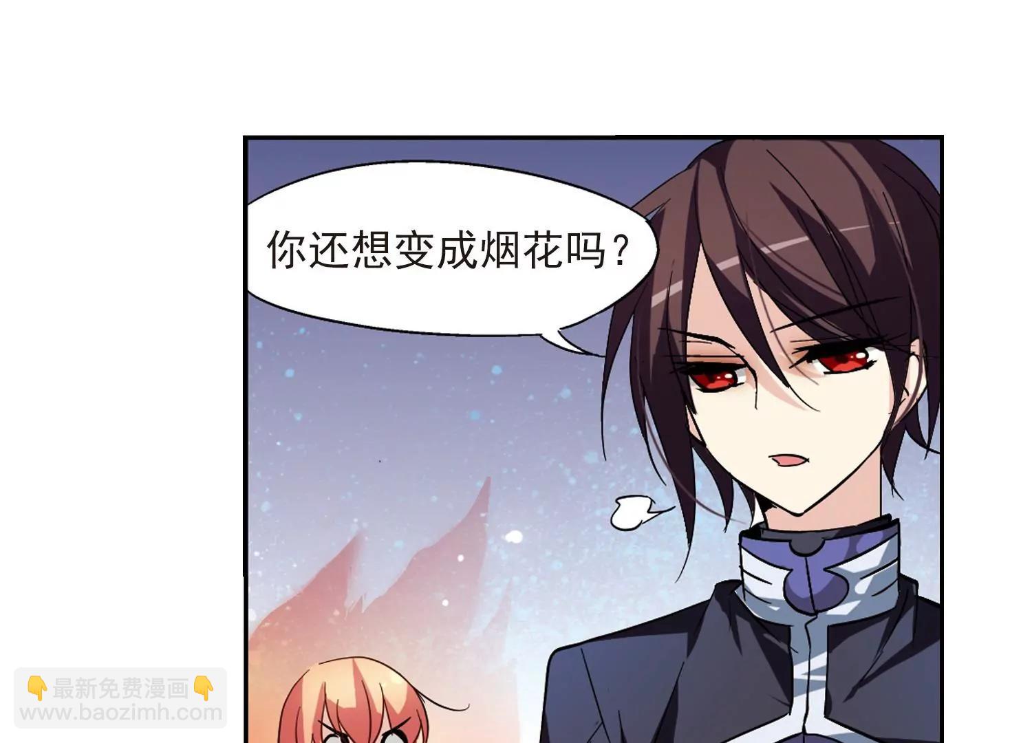 🍶穿越西元3000后 第54话  痛苦与忍耐 第24页