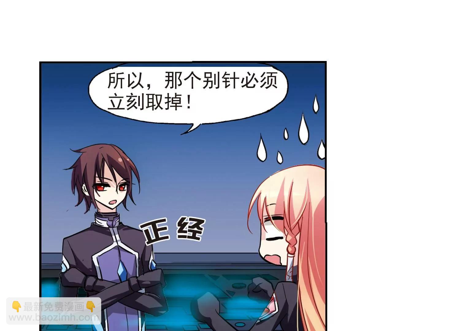 🍶穿越西元3000后 第54话  痛苦与忍耐 第28页