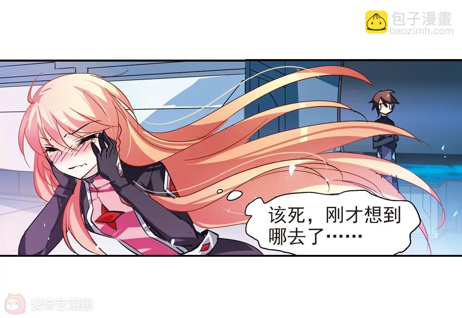 🍶穿越西元3000后 第54话  痛苦与忍耐 第32页