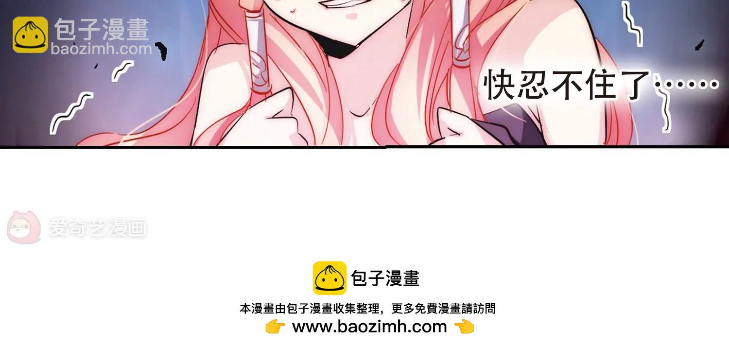 🍶穿越西元3000后 第54话  痛苦与忍耐 第50页