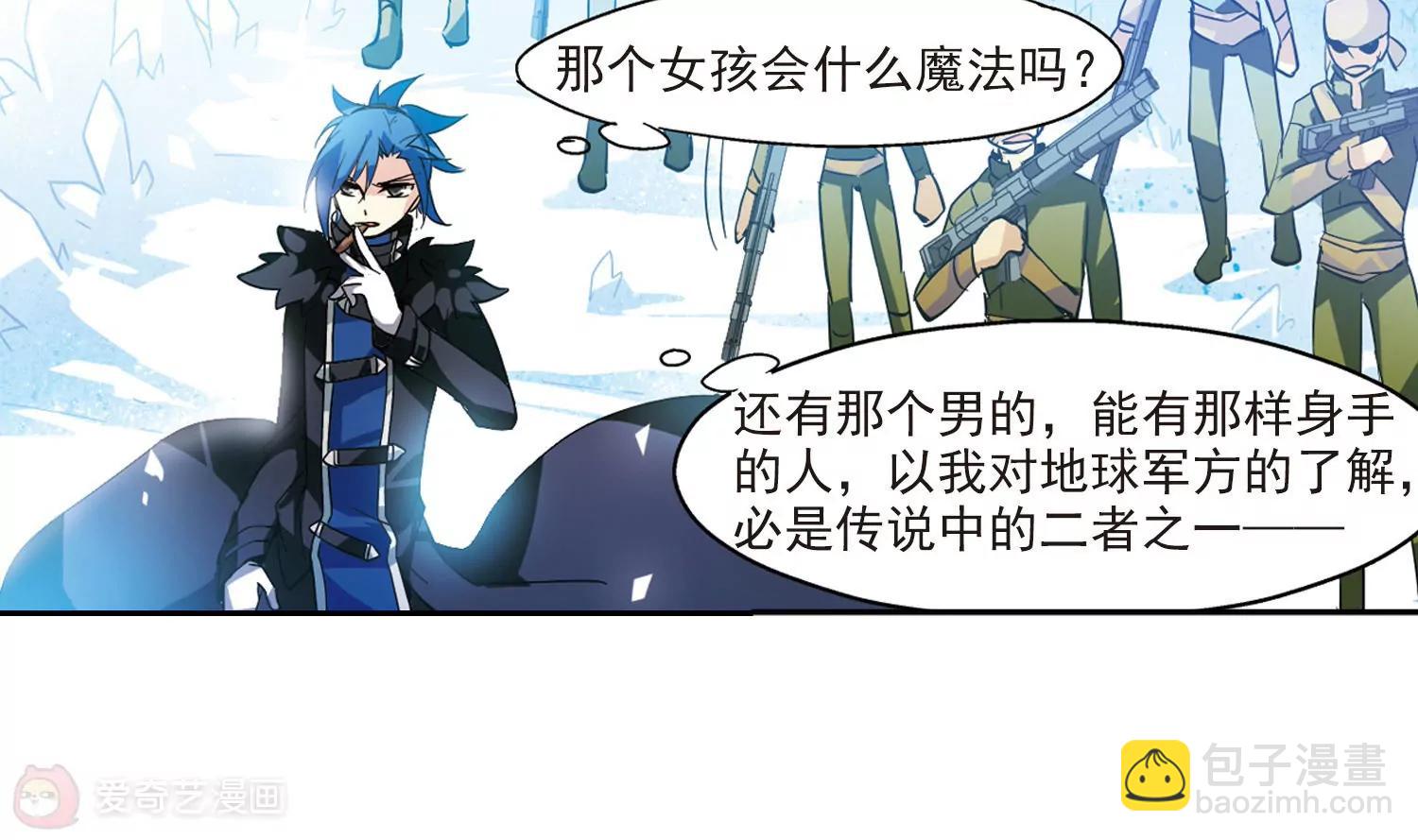 🍶穿越西元3000后 第54话  痛苦与忍耐 第9页