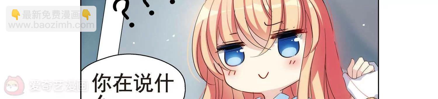 🍶穿越西元3000后 第558话  再遇离博士2 第15页