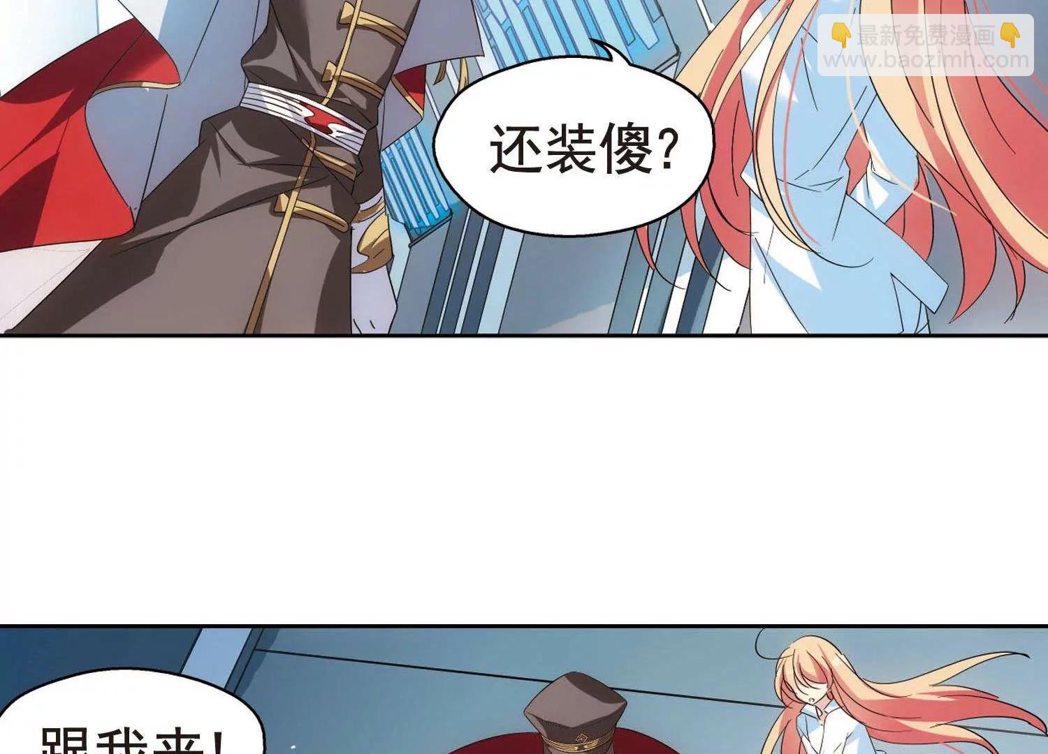 🍶穿越西元3000后 第558话  再遇离博士2 第17页