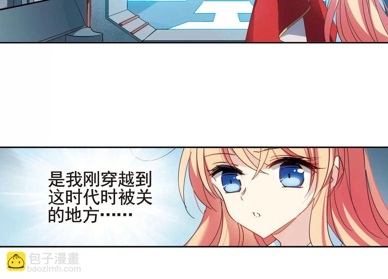 🍶穿越西元3000后 第558话  再遇离博士2 第20页