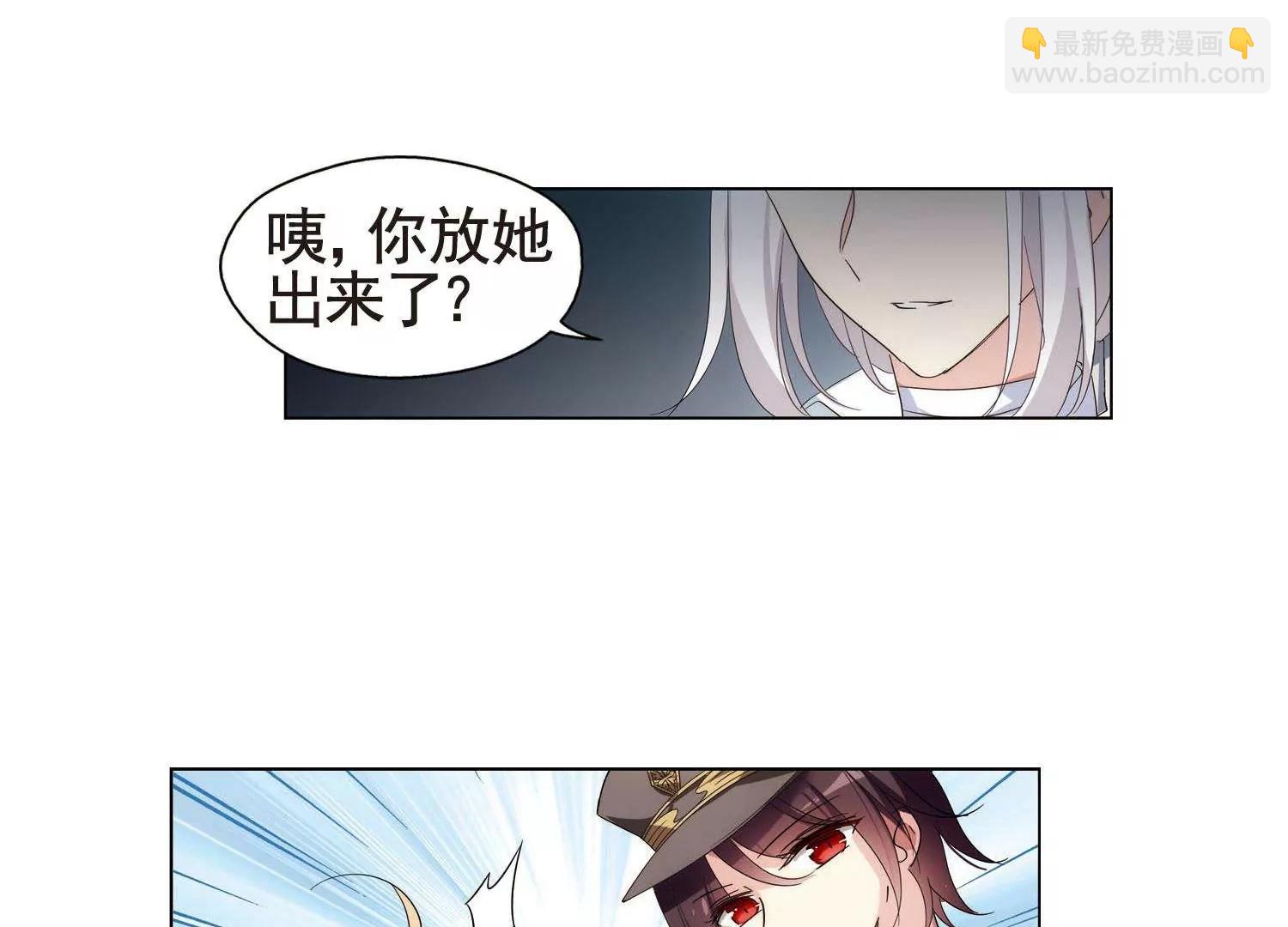 🍶穿越西元3000后 第558话  再遇离博士2 第25页