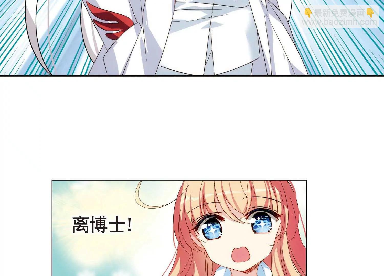 🍶穿越西元3000后 第558话  再遇离博士2 第29页