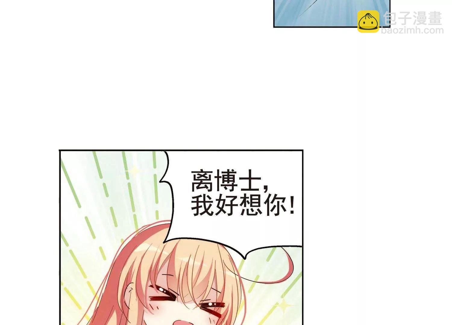 🍶穿越西元3000后 第558话  再遇离博士2 第32页