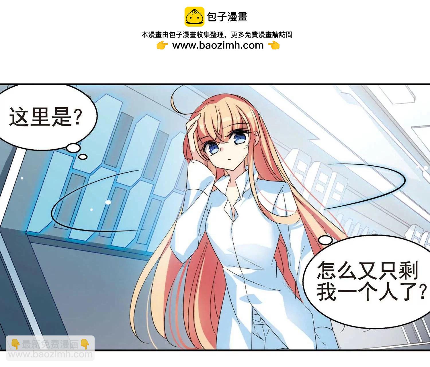 🍶穿越西元3000后 第558话  再遇离博士2 第5页