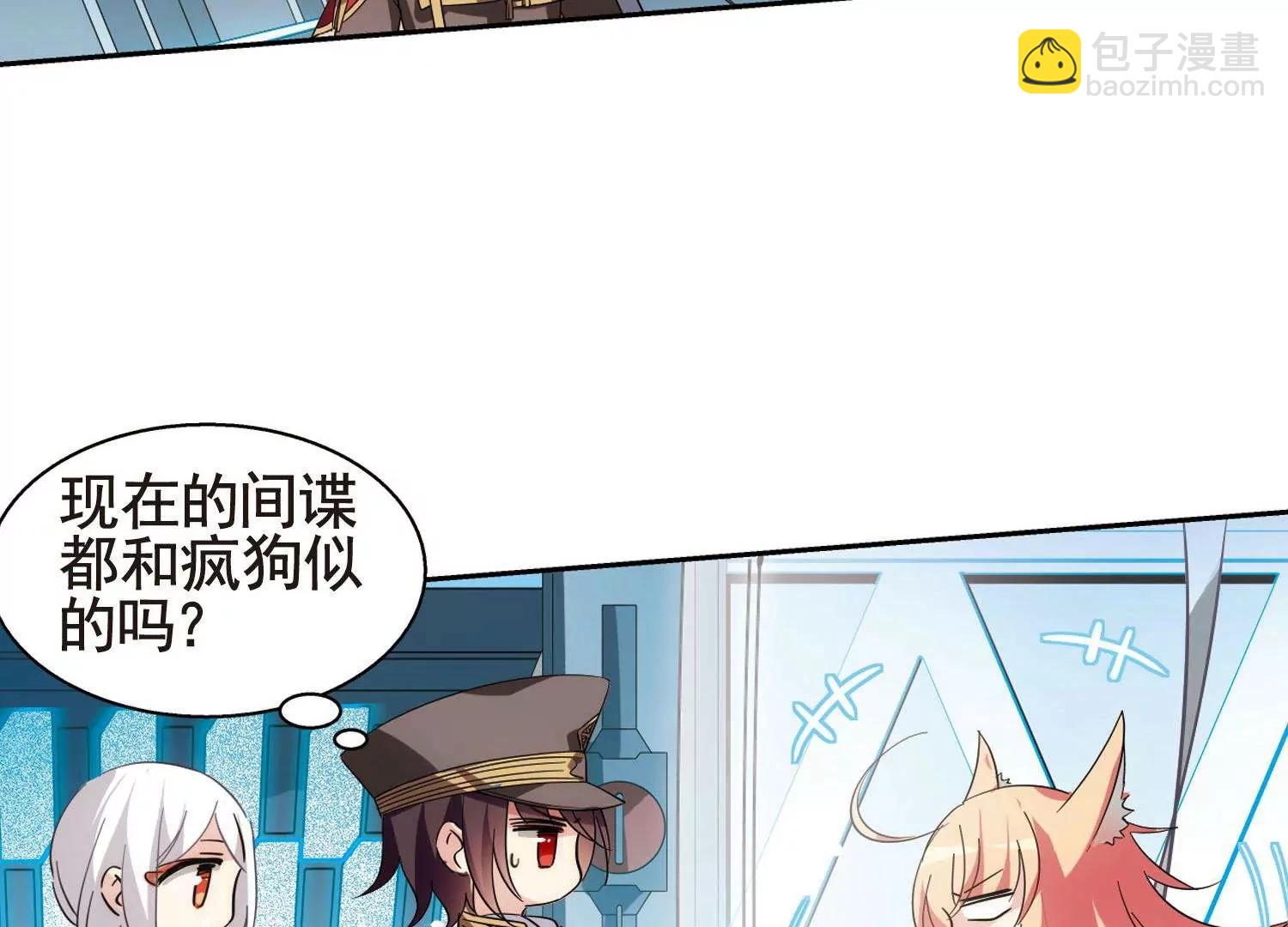 🍶穿越西元3000后 第560话  新的发现2 第10页