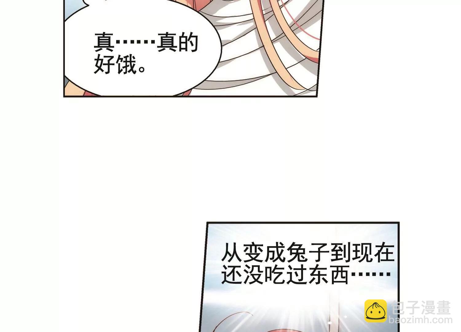 🍶穿越西元3000后 第560话  新的发现2 第13页