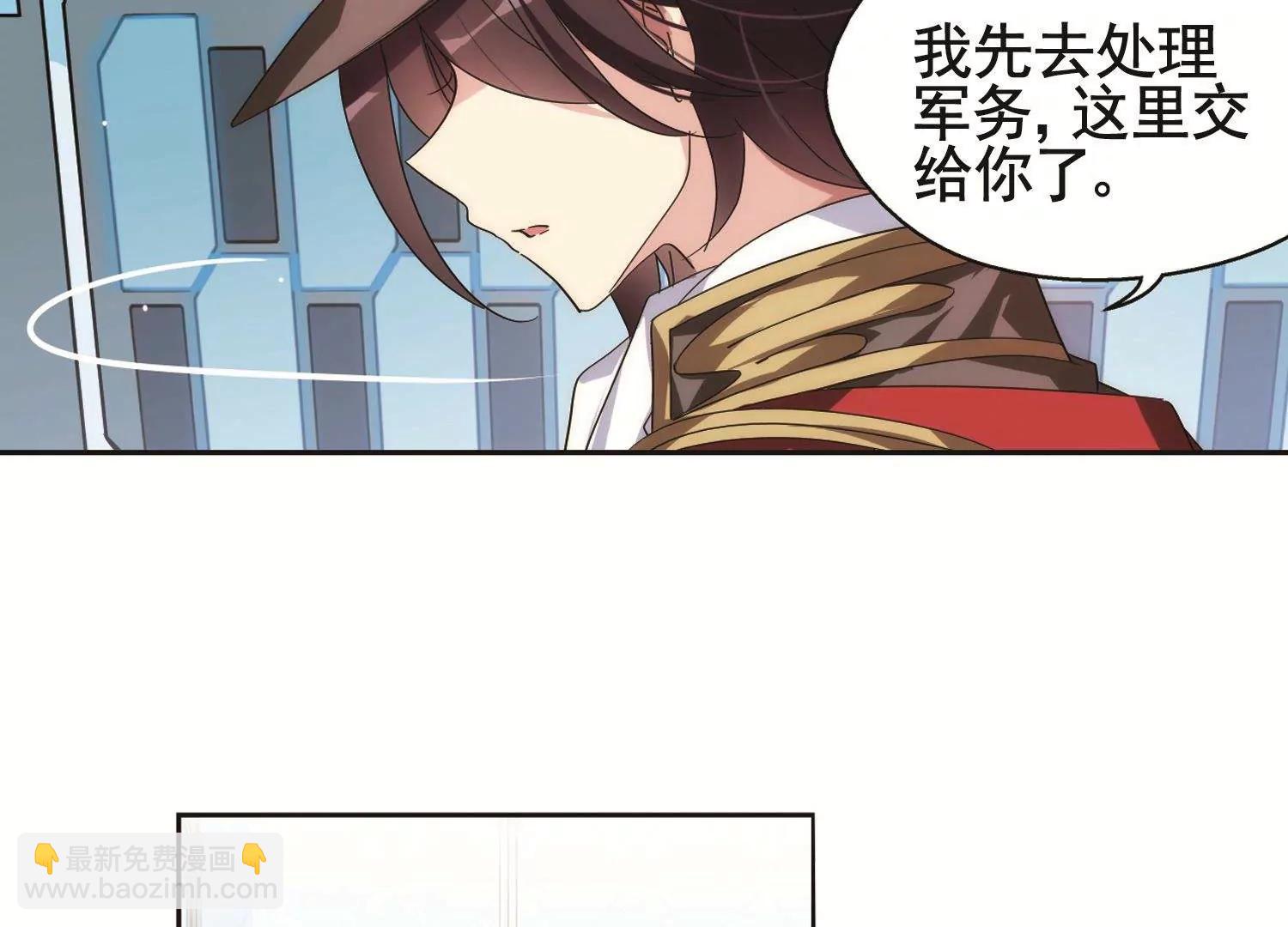 🍶穿越西元3000后 第560话  新的发现2 第17页