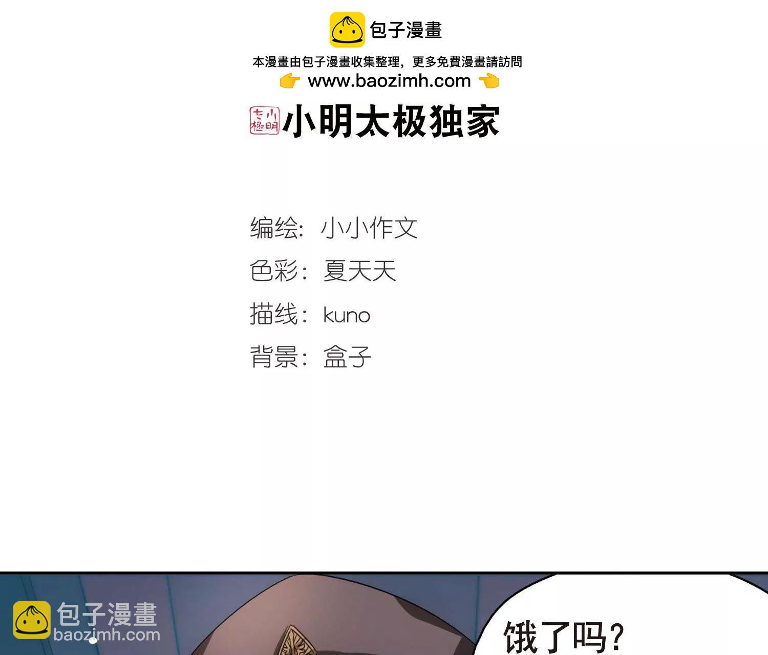 🍶穿越西元3000后 第560话  新的发现2 第2页