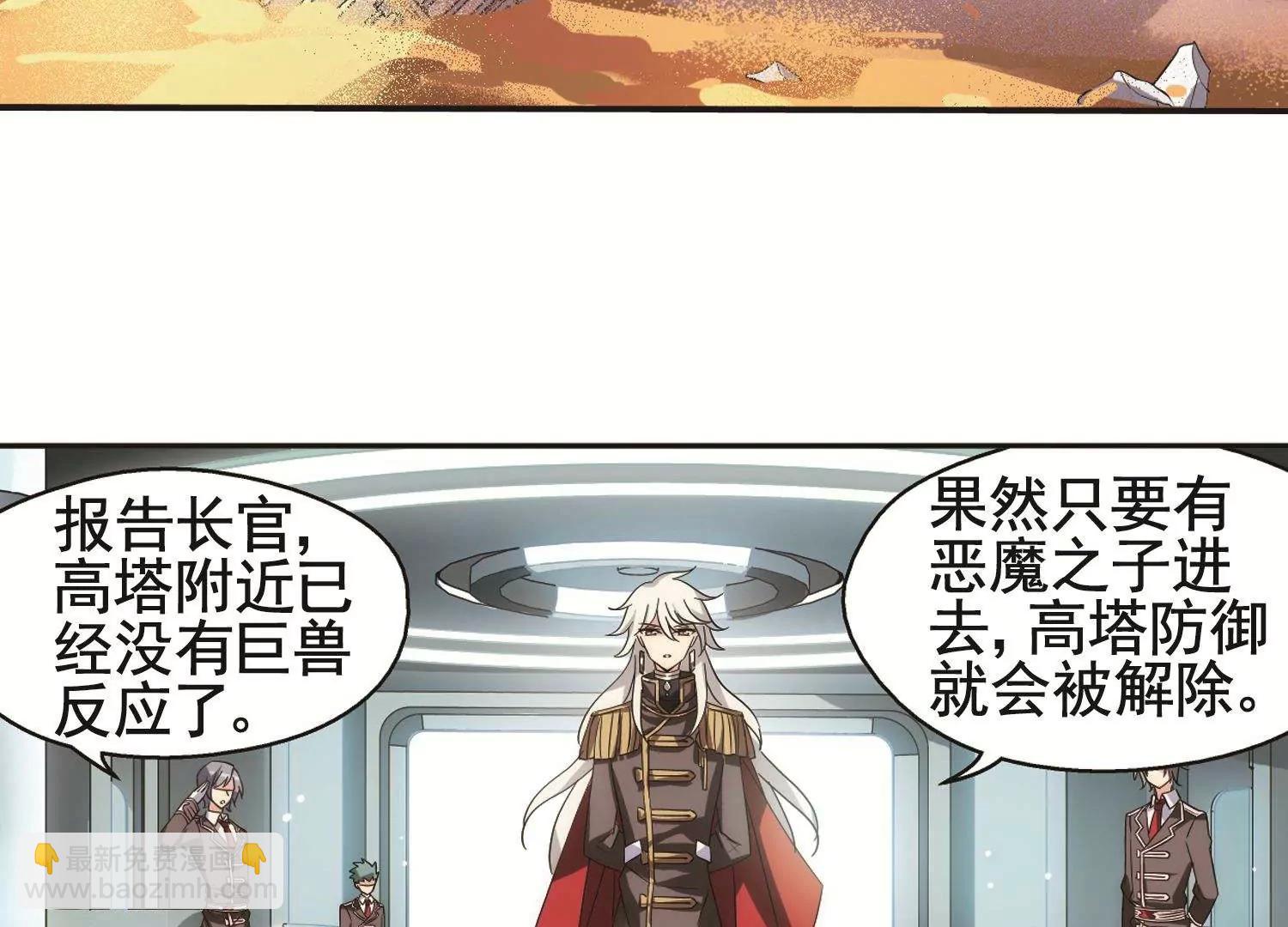 🍶穿越西元3000后 第560话  新的发现2 第23页