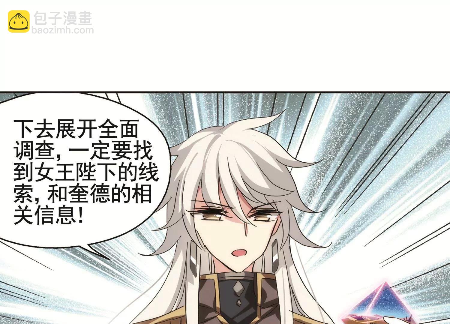 🍶穿越西元3000后 第560话  新的发现2 第28页