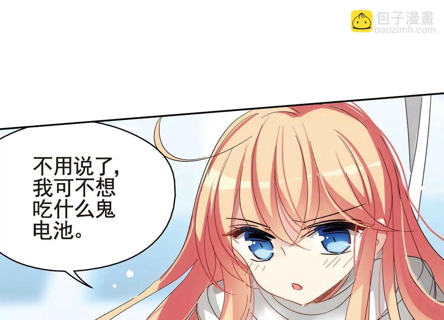 🍶穿越西元3000后 第560话  新的发现2 第5页